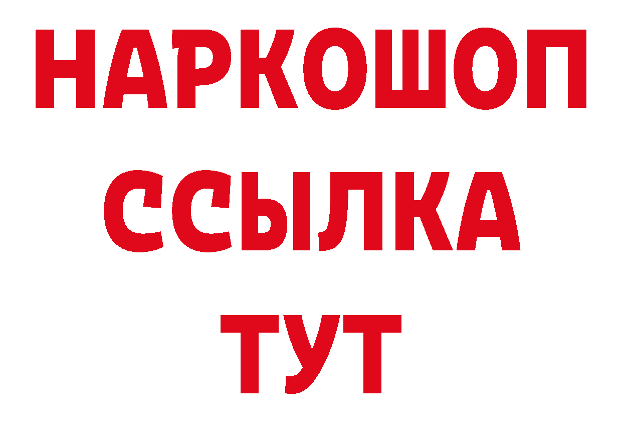 КОКАИН Боливия как зайти нарко площадка OMG Спасск-Рязанский